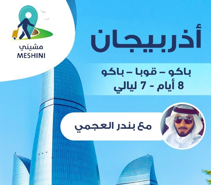 قروب سياحي