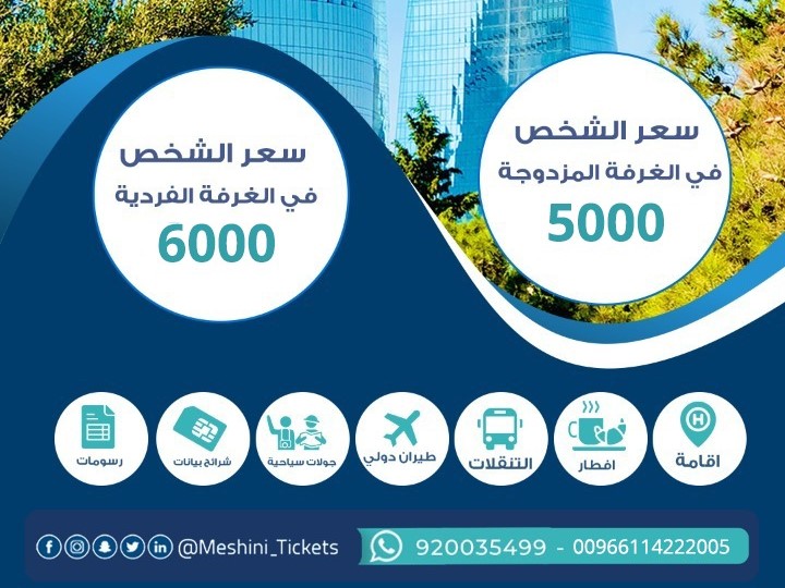 قروب سياحي